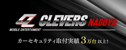 クレヴァーズ名古屋